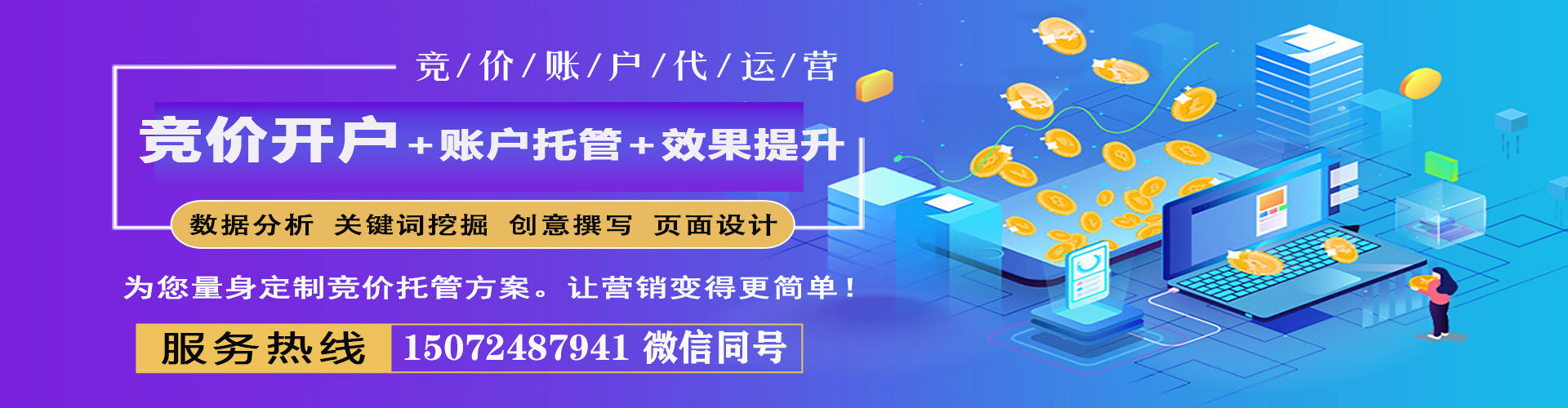 新野百度搜索推广
